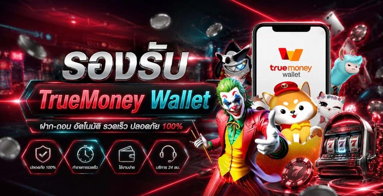 สล็อตออนไลน์ 123UP รวมค่ายเกมดังครบทุกค่าย