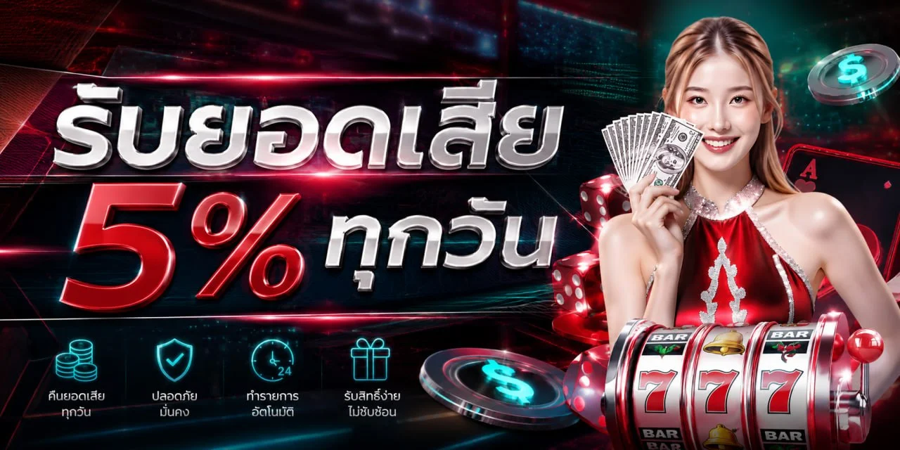 123UP ทางเข้าเว็บตรง เล่นสล็อตและคาสิโนออนไลน์